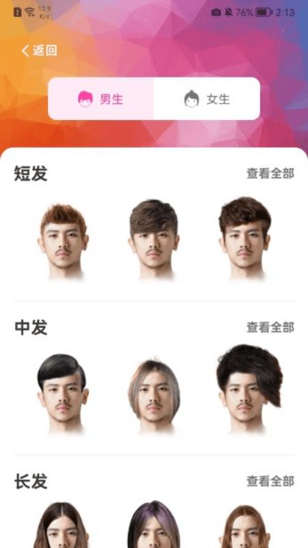 百变发型相机软件下载,百变发型相机,相机app,发型app
