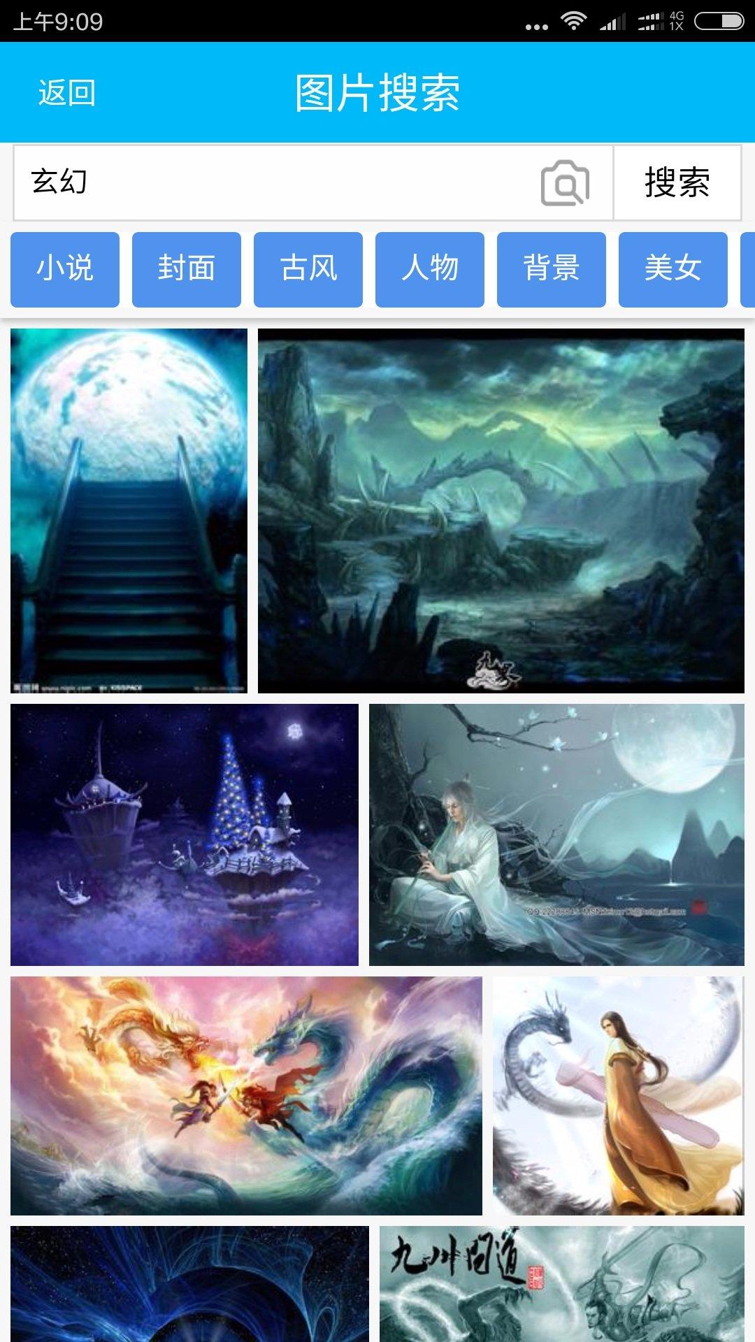 封面制作大师手机软件下载,封面制作大师,图片处理app