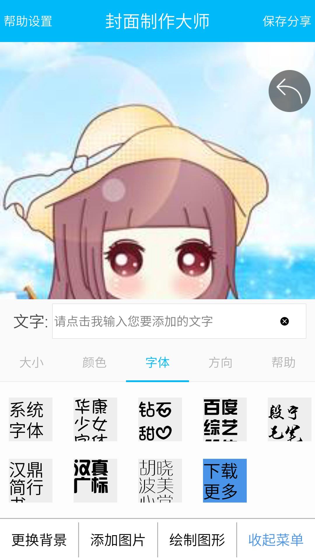 封面制作大师手机软件下载,封面制作大师,图片处理app
