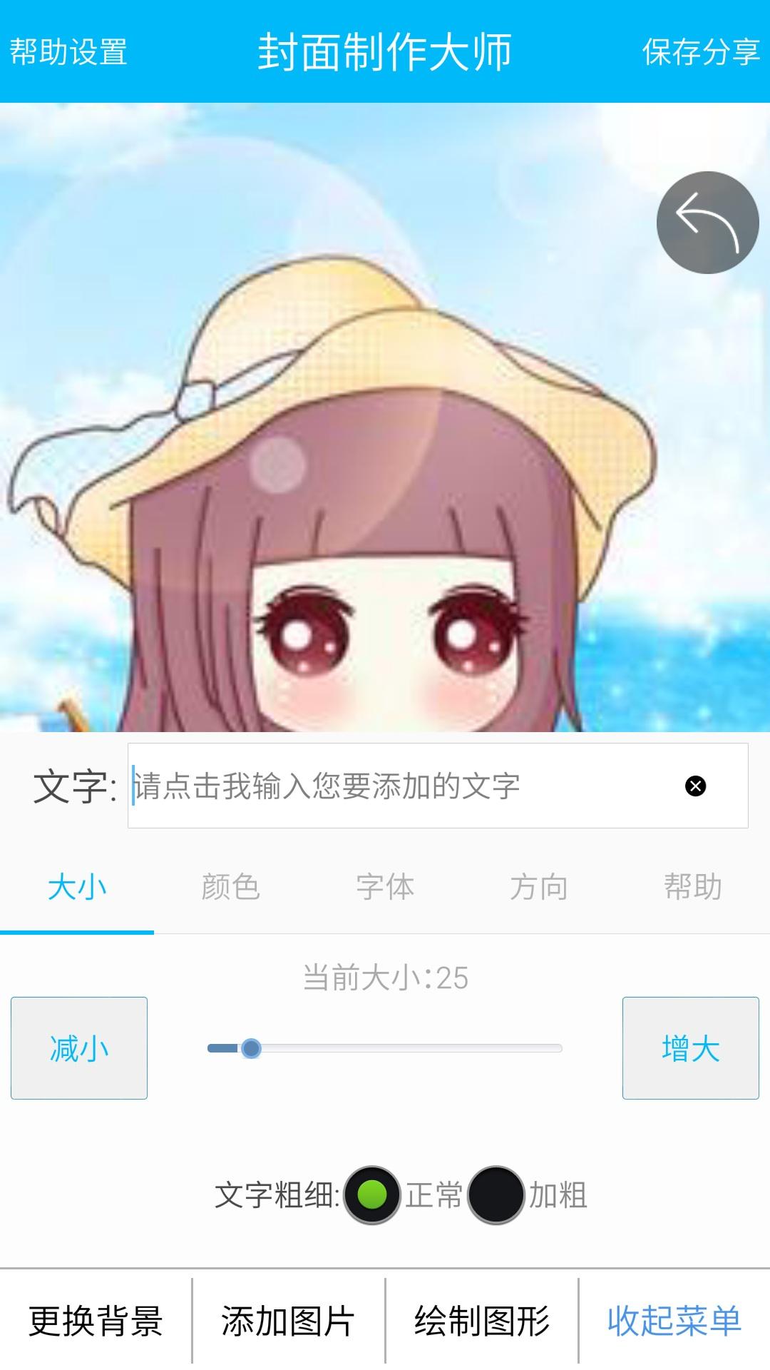 封面制作大师手机软件下载,封面制作大师,图片处理app