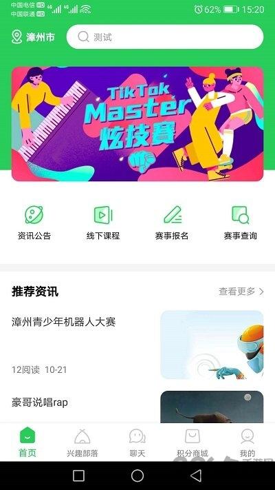 青科教育客户端下载,青科教育,教育app