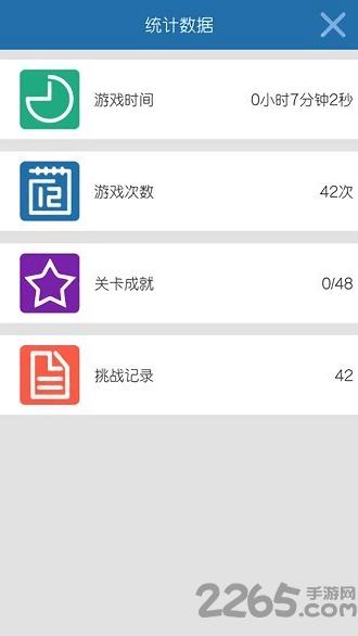 四则速算游戏下载,四则速算,益智游戏,策略游戏
