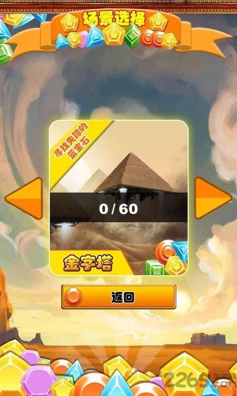 宝石达人手机版下载,宝石达人,休闲游戏,消除游戏