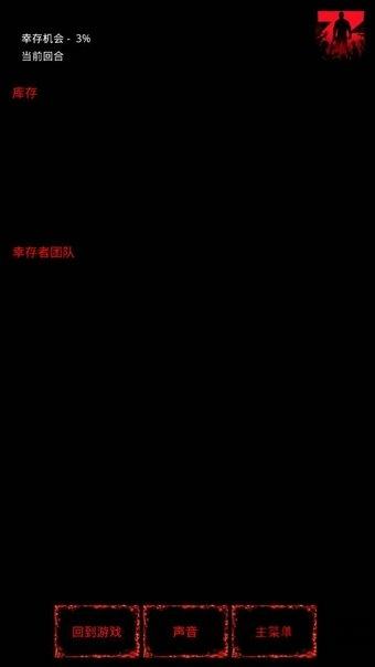 疫区逃生中文破解版下载,疫区逃生,冒险游戏,僵尸游戏