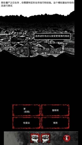 疫区逃生中文破解版下载,疫区逃生,冒险游戏,僵尸游戏