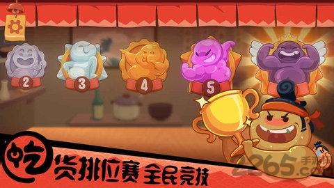 你胖你先吃安卓破解版下载,你胖你先吃,恶搞游戏,奇葩游戏