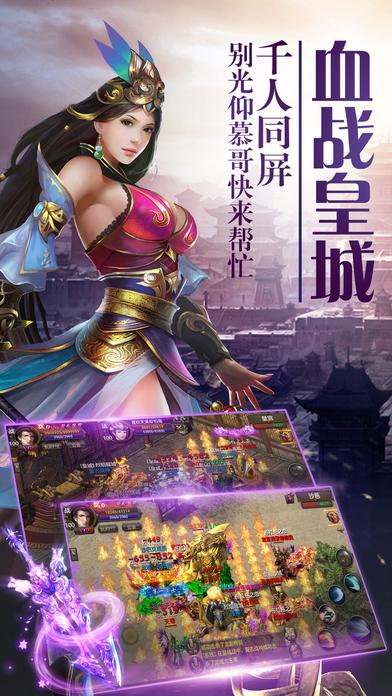 屠龙志4399版游戏手机版下载,屠龙志,传奇手游,pk手游,4399手游