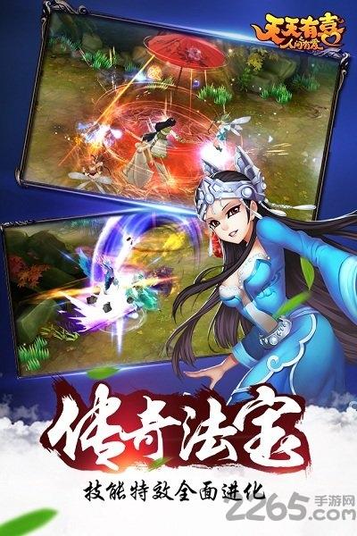 天天有喜游戏应用宝版下载,天天有喜,神话手游,腾讯手游,应用宝手游