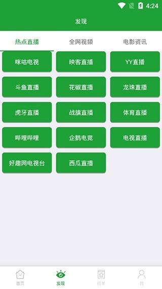 青椒影视app下载,青椒影视,追剧app,视频app