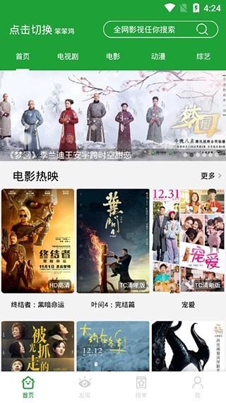 青椒影视app下载,青椒影视,追剧app,视频app