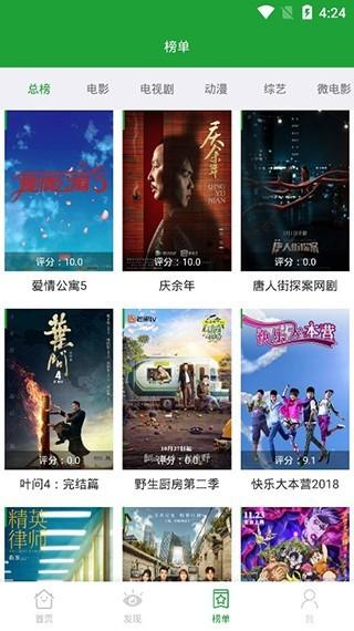 青椒影视app下载,青椒影视,追剧app,视频app