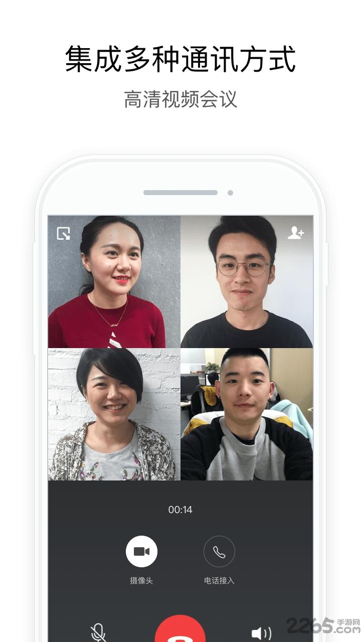 行信中国银行app下载,行信,聊天app,办公app