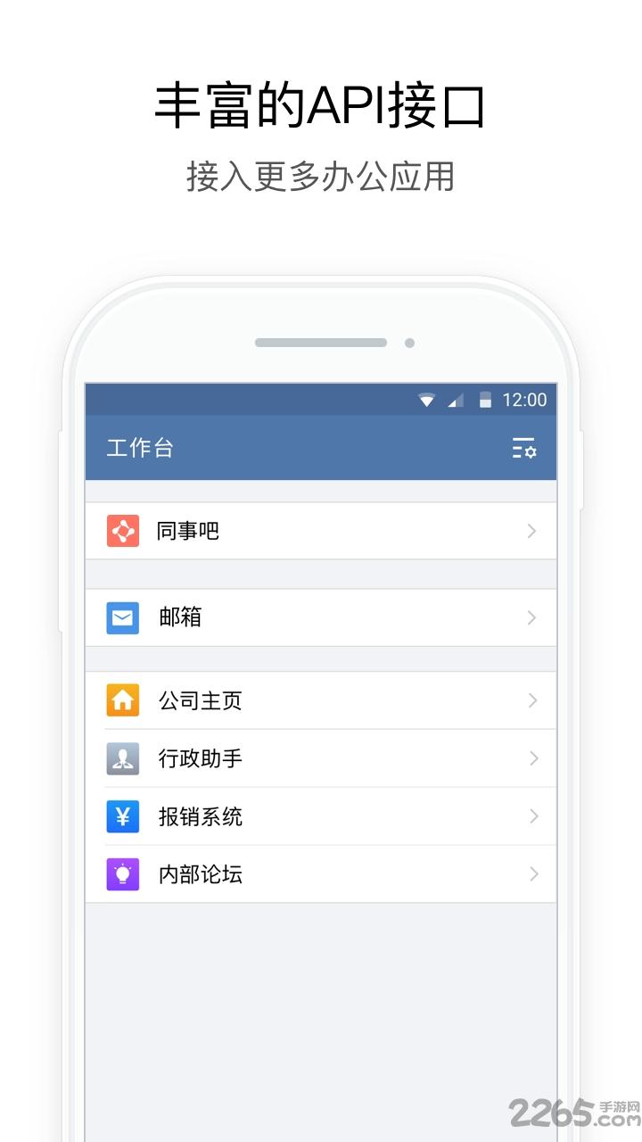 行信中国银行app下载,行信,聊天app,办公app