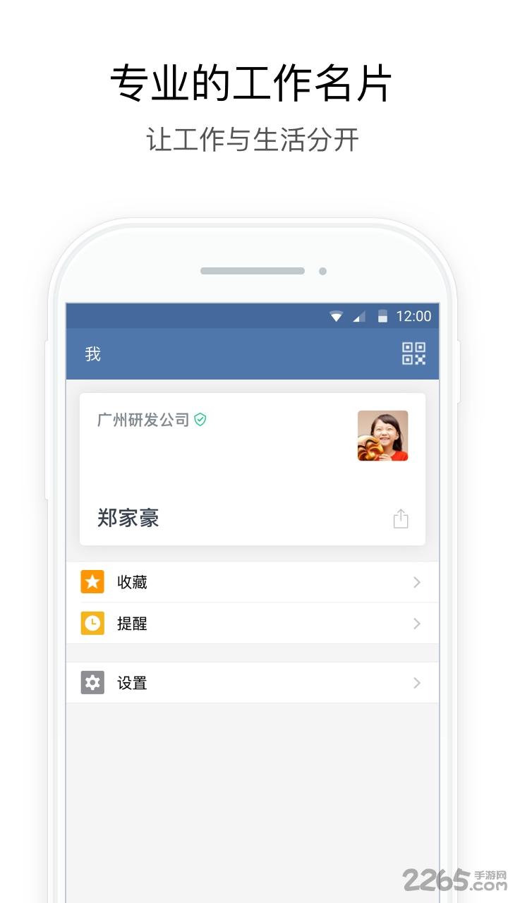 行信中国银行app下载,行信,聊天app,办公app
