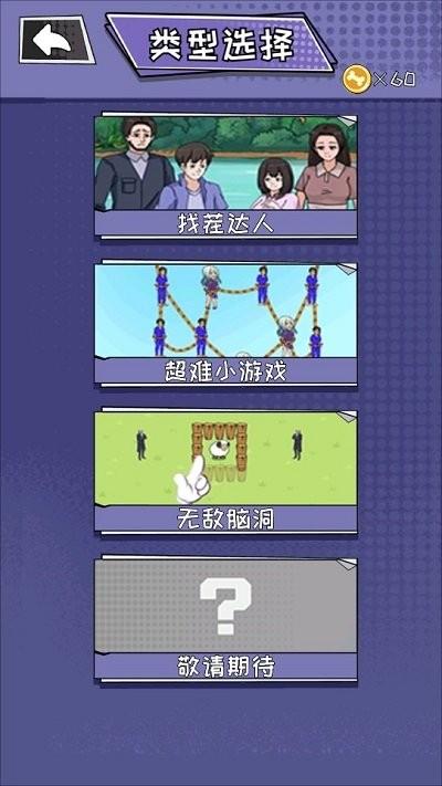 找茬眼力大师手机版下载,找茬眼力大师,找茬游戏