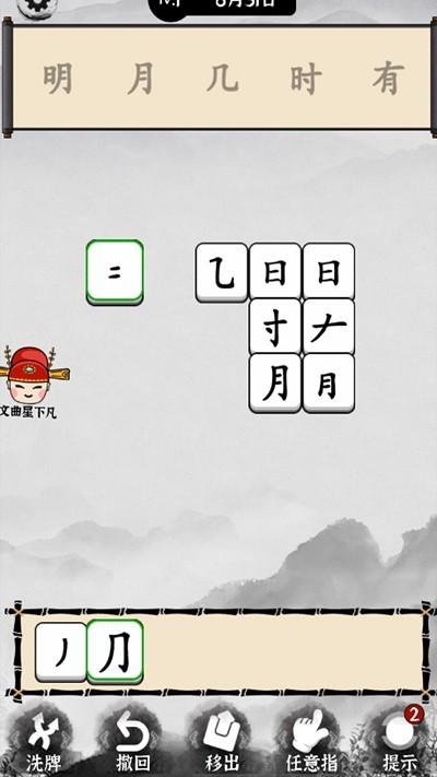 汉字脑洞游戏下载,汉字脑洞,文字游戏,解谜游戏