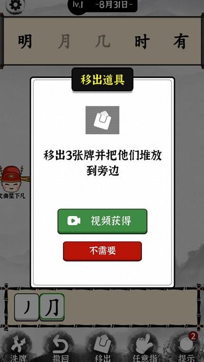 汉字脑洞游戏下载,汉字脑洞,文字游戏,解谜游戏