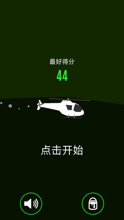 空中飞行队官方版下载,空中飞行队,飞行闯关游戏,飞机游戏
