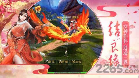 一世剑仙手游下载,一世剑仙,仙侠手游,修仙手游