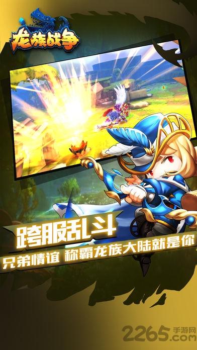 龙族战争手机版(暂未上线),龙族战争,热血手游,冒险手游