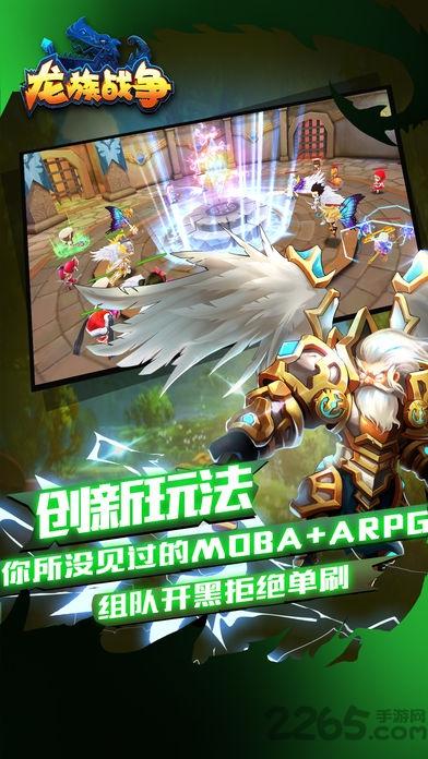 龙族战争手机版(暂未上线),龙族战争,热血手游,冒险手游