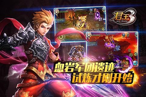 美峰游戏君王3手游下载,君王3,魔幻手游,动作手游
