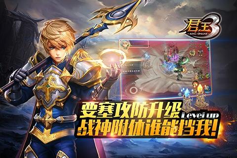 美峰游戏君王3手游下载,君王3,魔幻手游,动作手游