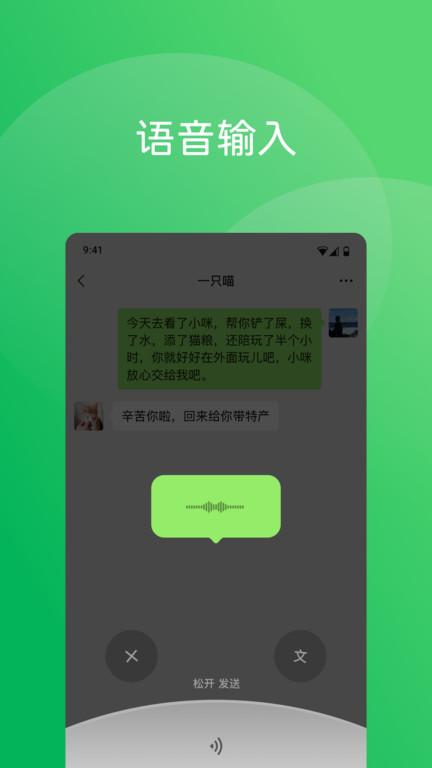 微信8.0.38测试版下载,社交app,聊天app,微信