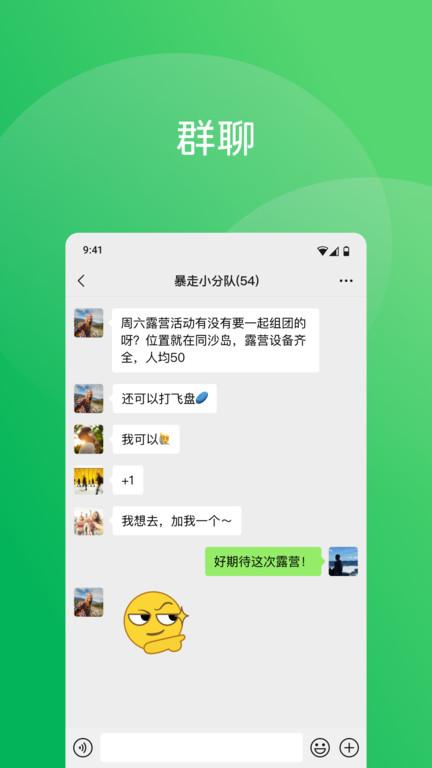 微信8.0.38测试版下载,社交app,聊天app,微信