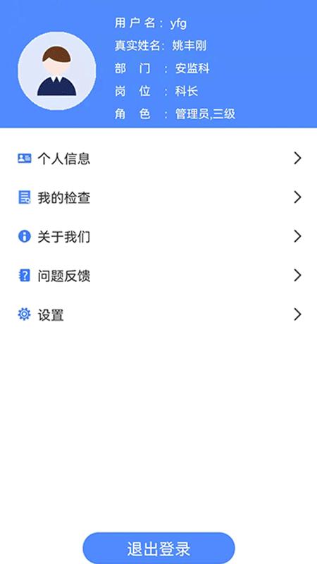 智安云双控手机版下载,智安云双控,管理app