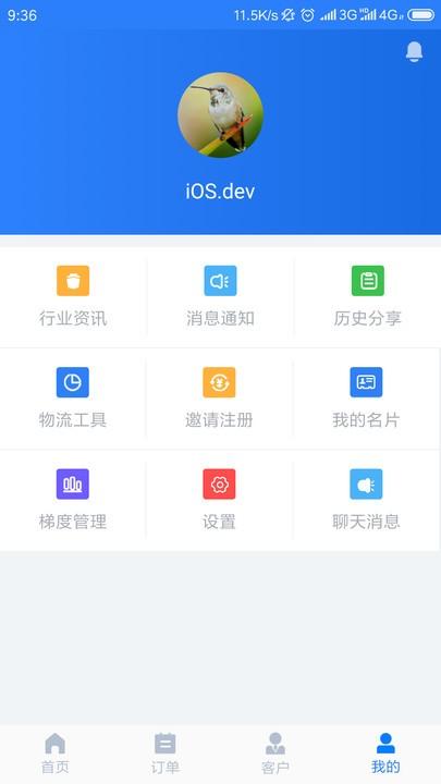 搜航掌中宝app下载,搜航掌中宝,办公app