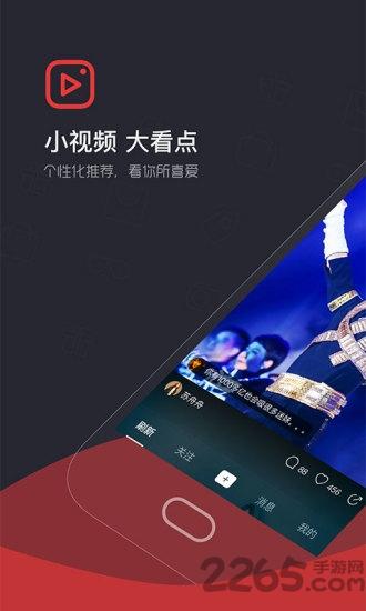 看点视频app下载,看点视频,视频app