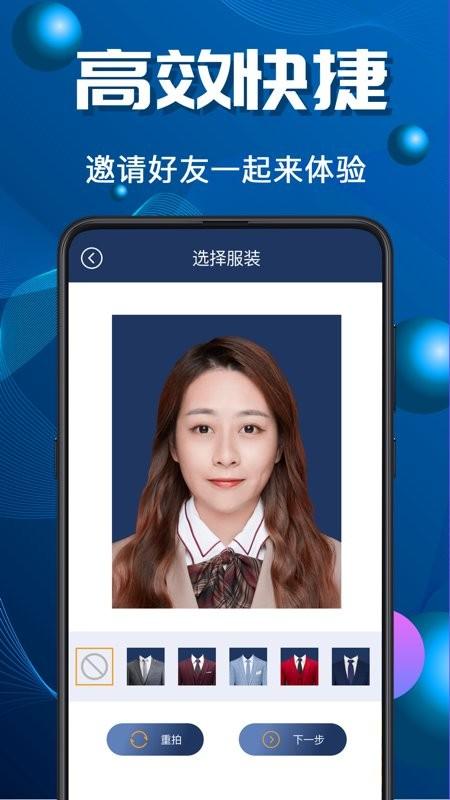青柠证件照手机app下载,青柠证件照,证件照app,摄影app