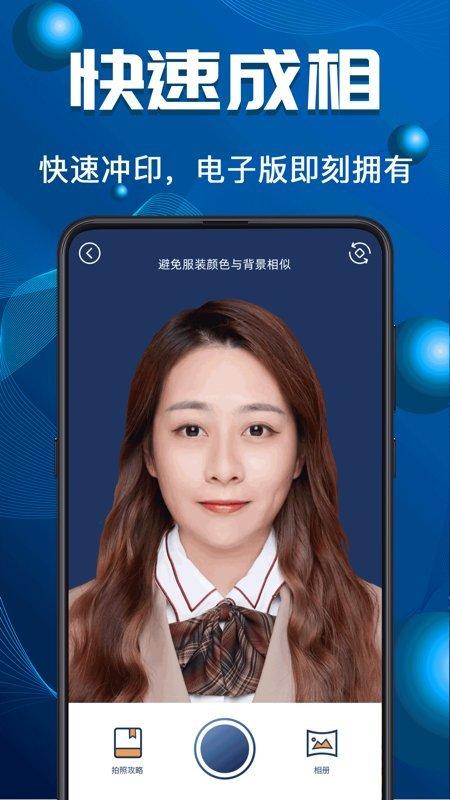 青柠证件照手机app下载,青柠证件照,证件照app,摄影app