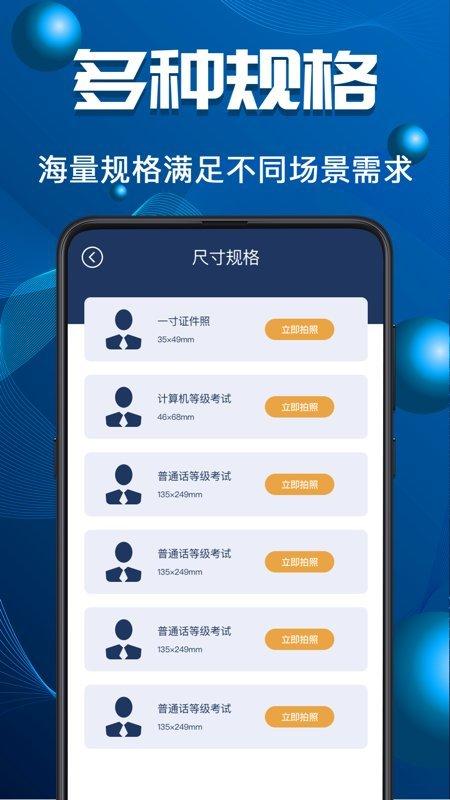 青柠证件照手机app下载,青柠证件照,证件照app,摄影app