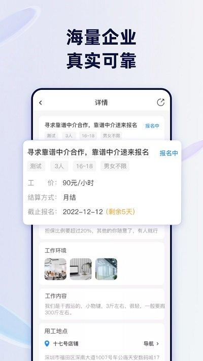 余时保中介版app下载,余时保,招聘app,中介app