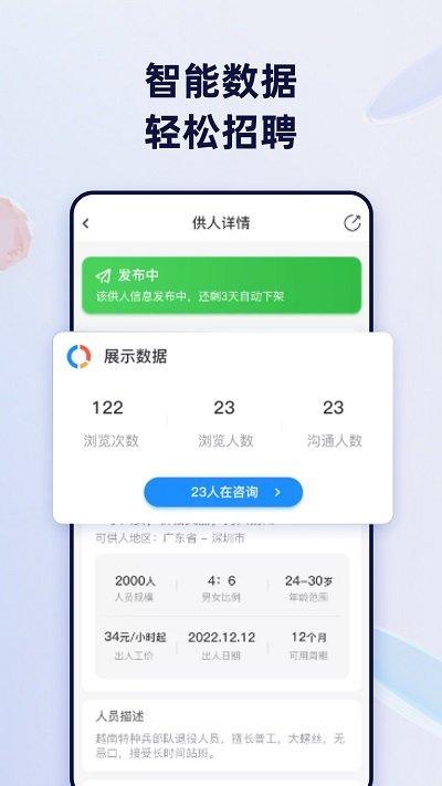 余时保中介版app下载,余时保,招聘app,中介app