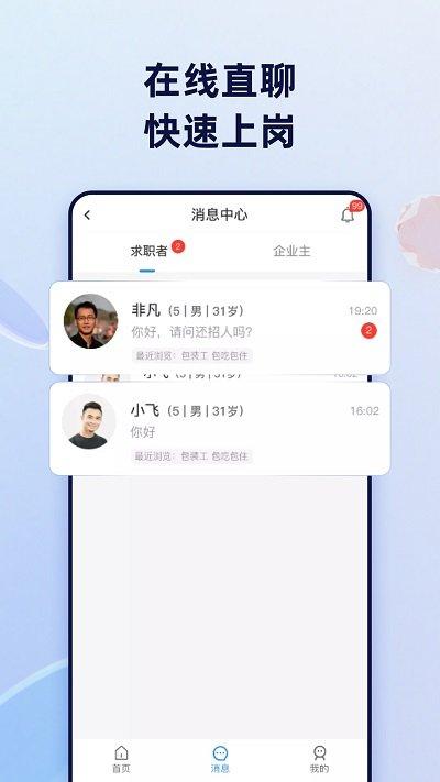余时保中介版app下载,余时保,招聘app,中介app