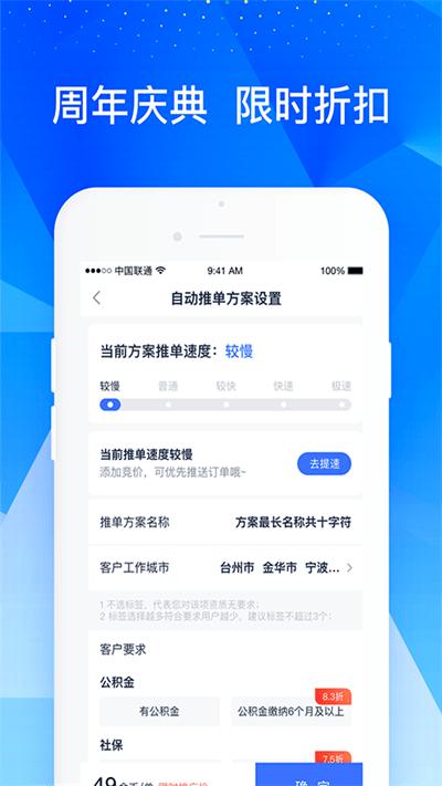 叮咚展业平台下载,叮咚展业,抢单app,办公app
