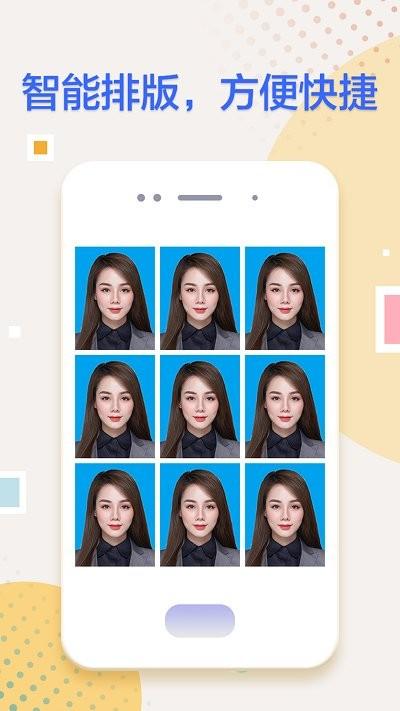 真免费证件照手机版下载,真免费证件照,证件照app,拍照app