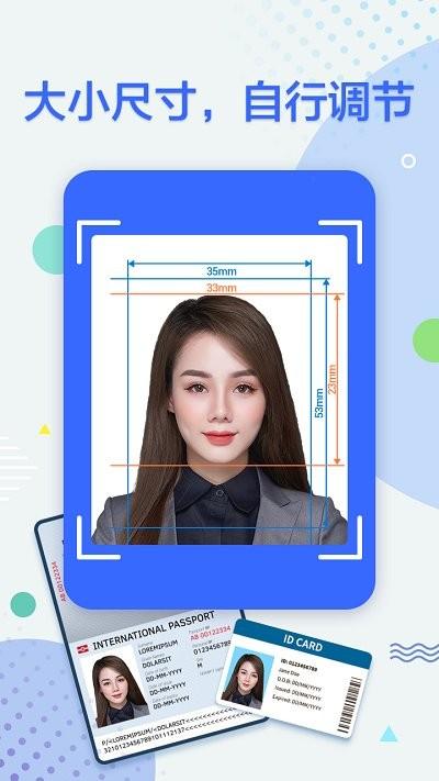 真免费证件照手机版下载,真免费证件照,证件照app,拍照app