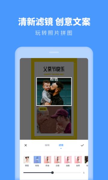 照片拼图助手软件下载,照片拼图助手,拼图app,编辑app