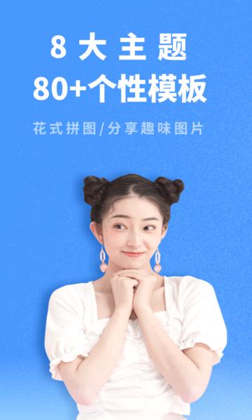 照片拼图助手软件下载,照片拼图助手,拼图app,编辑app