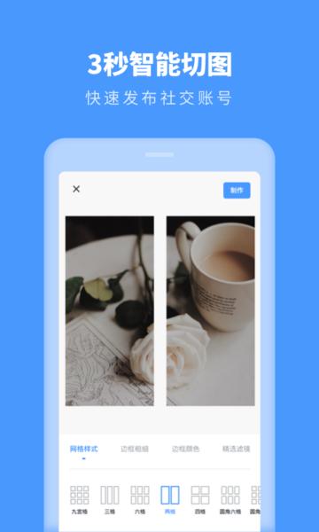 照片拼图助手软件下载,照片拼图助手,拼图app,编辑app