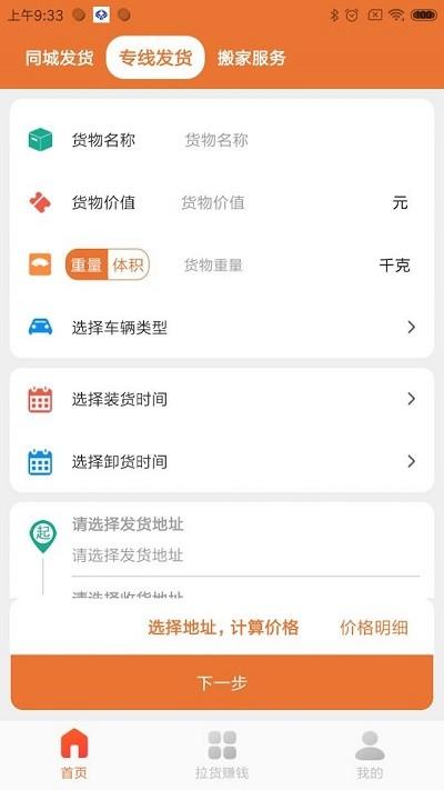 巨湘货车帮app手机版下载,巨湘货车帮,货车app