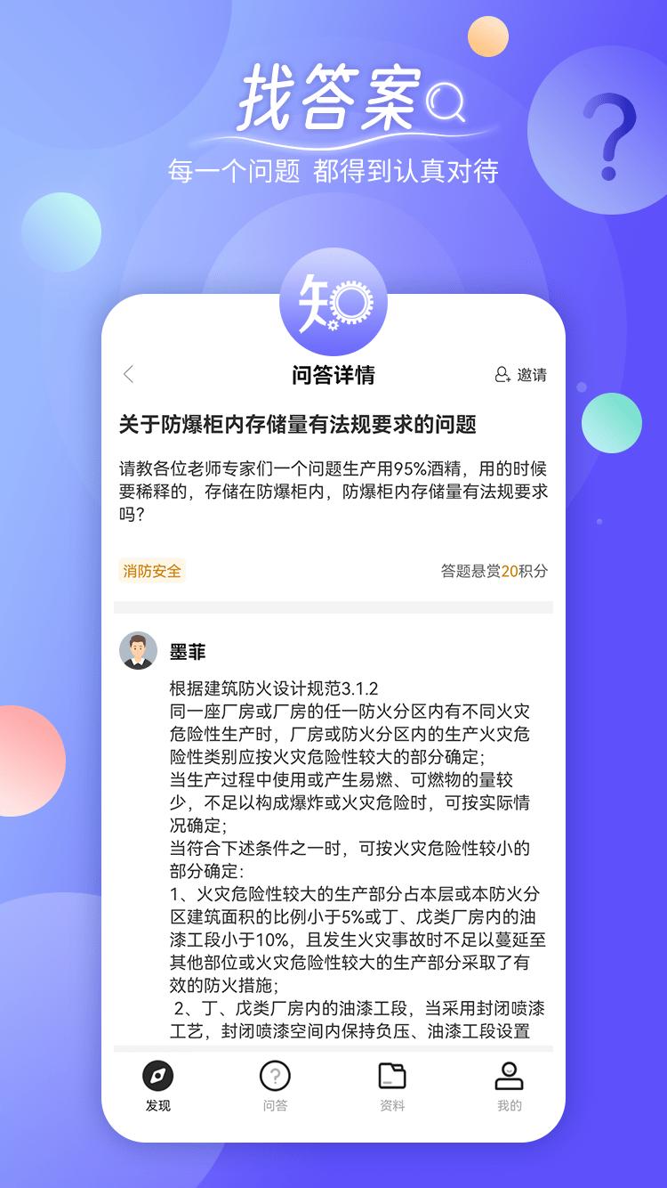 工知平台下载,工知,知识app,分享app
