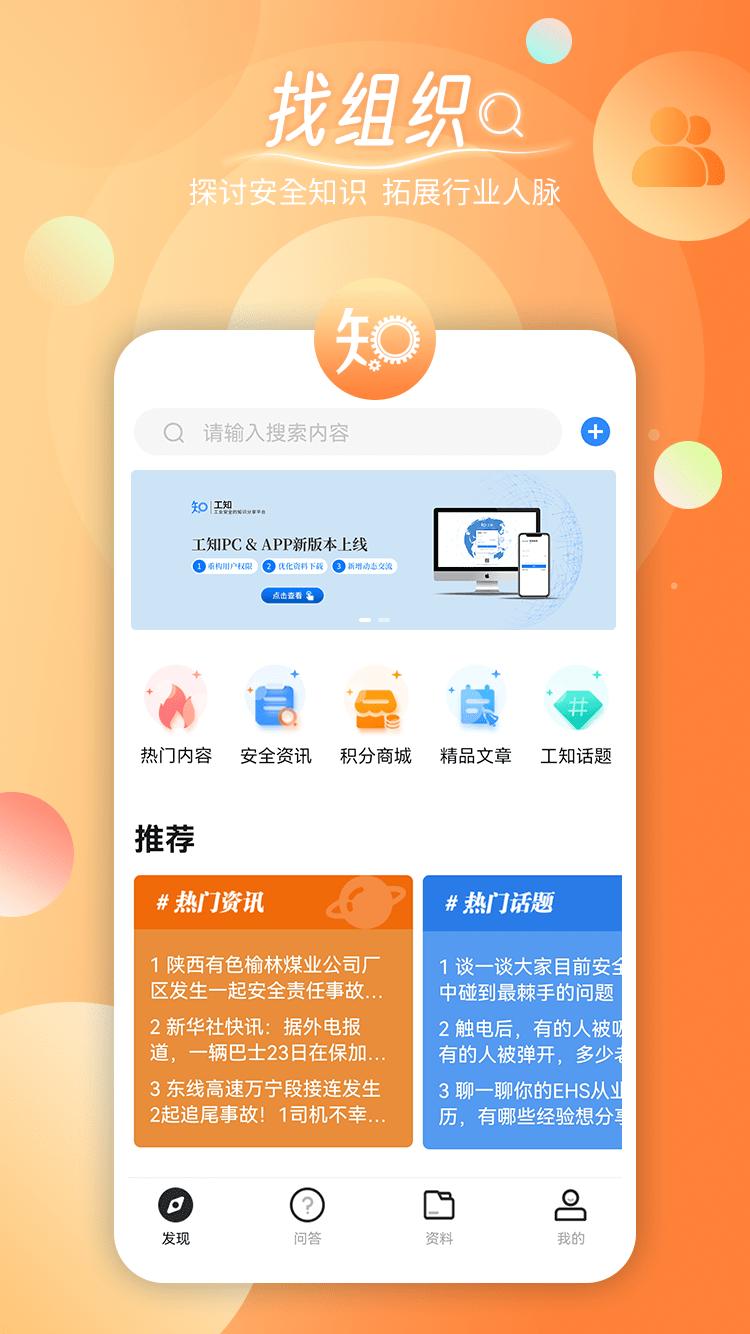 工知平台下载,工知,知识app,分享app