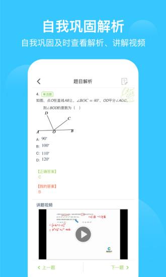 爱学习app最新版下载,爱学习,课堂app,辅导app