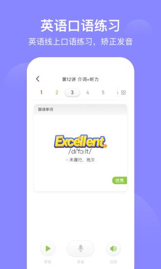 爱学习app最新版下载,爱学习,课堂app,辅导app