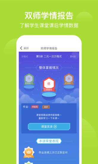 爱学习app最新版下载,爱学习,课堂app,辅导app